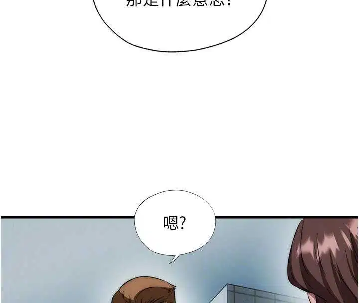 第50話-你在民宿開後宮_