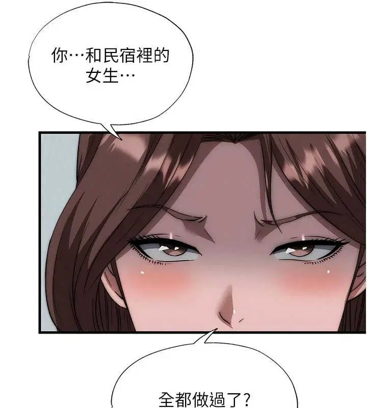 第50話-你在民宿開後宮_