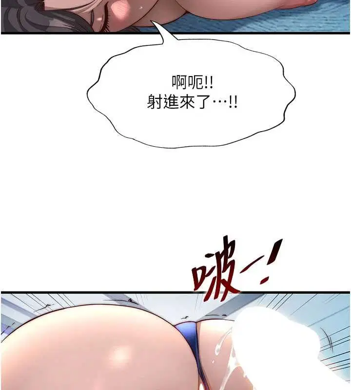 第50話-你在民宿開後宮_