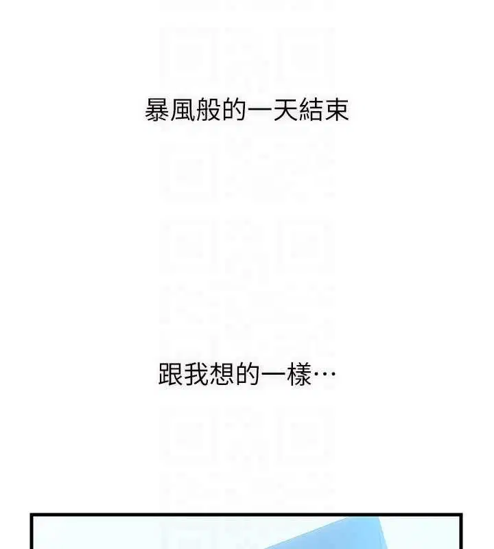 第50話-你在民宿開後宮_