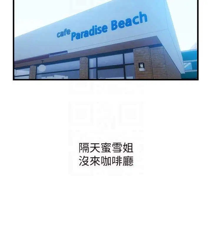 第50話-你在民宿開後宮_