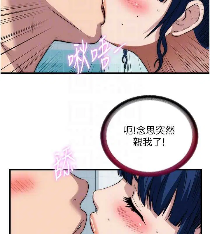 第51話-這就是你對我有感的原因