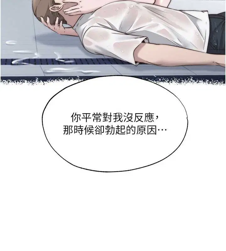 第51話-這就是你對我有感的原因