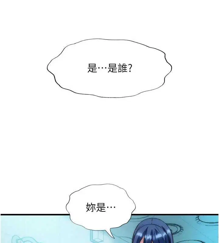 第51話-這就是你對我有感的原因