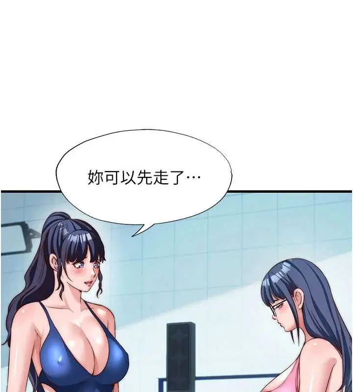 第51話-這就是你對我有感的原因