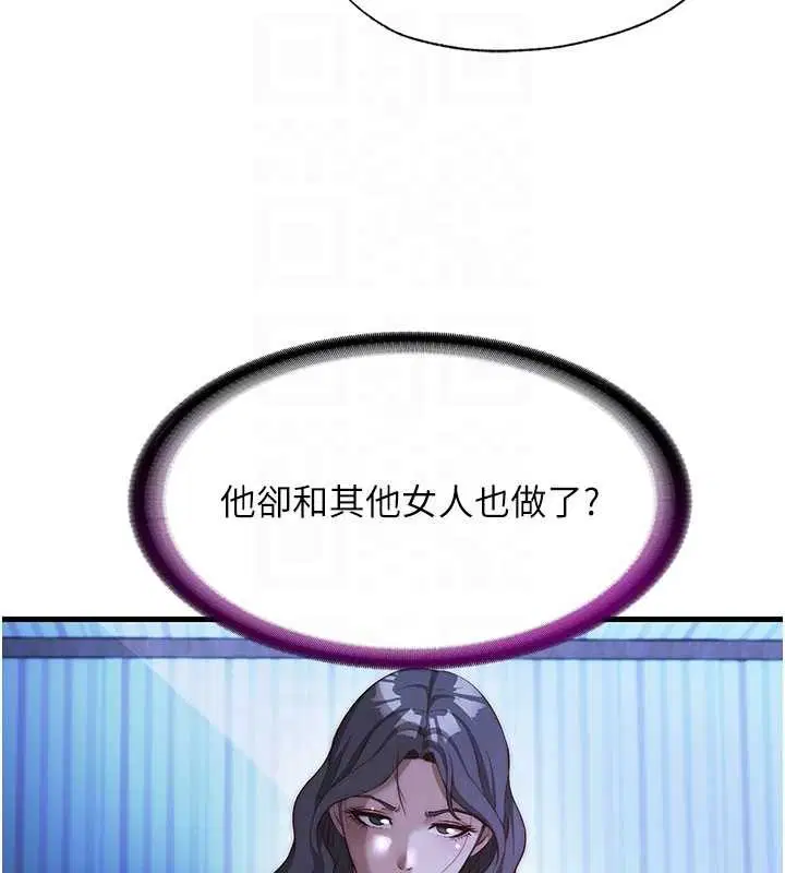 第51話-這就是你對我有感的原因