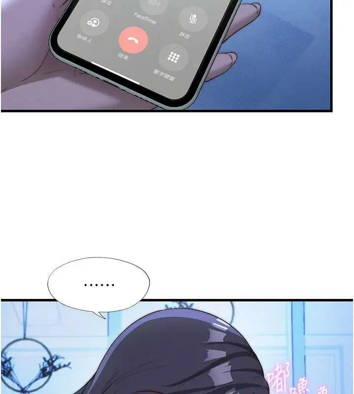 第51話-這就是你對我有感的原因