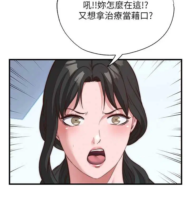 第51話-這就是你對我有感的原因