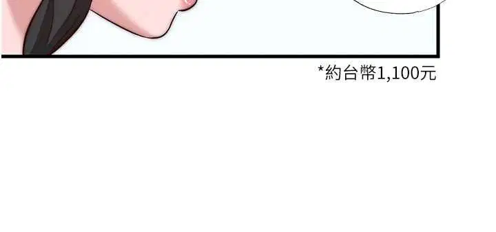 第51話-這就是你對我有感的原因