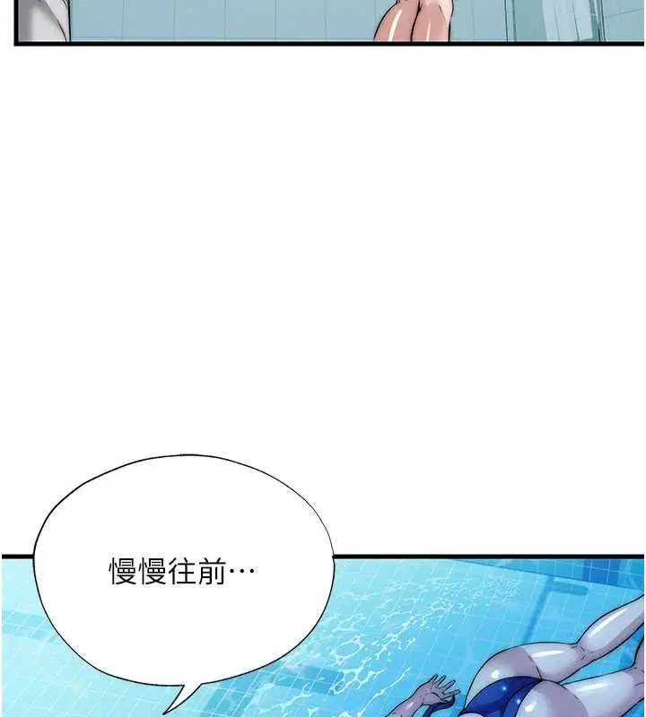 第51話-這就是你對我有感的原因