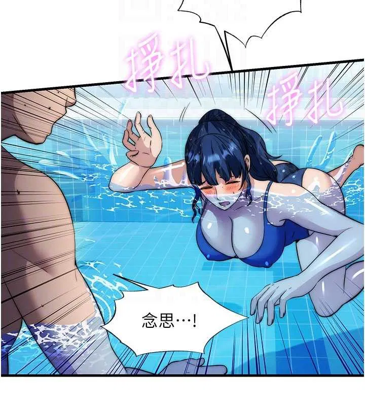 第51話-這就是你對我有感的原因