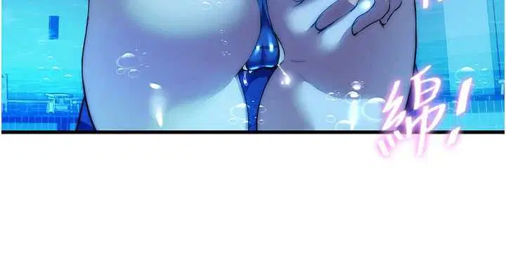 第51話-這就是你對我有感的原因