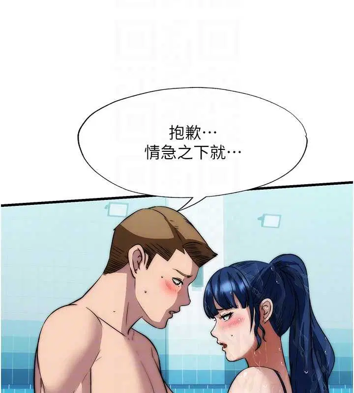 第51話-這就是你對我有感的原因