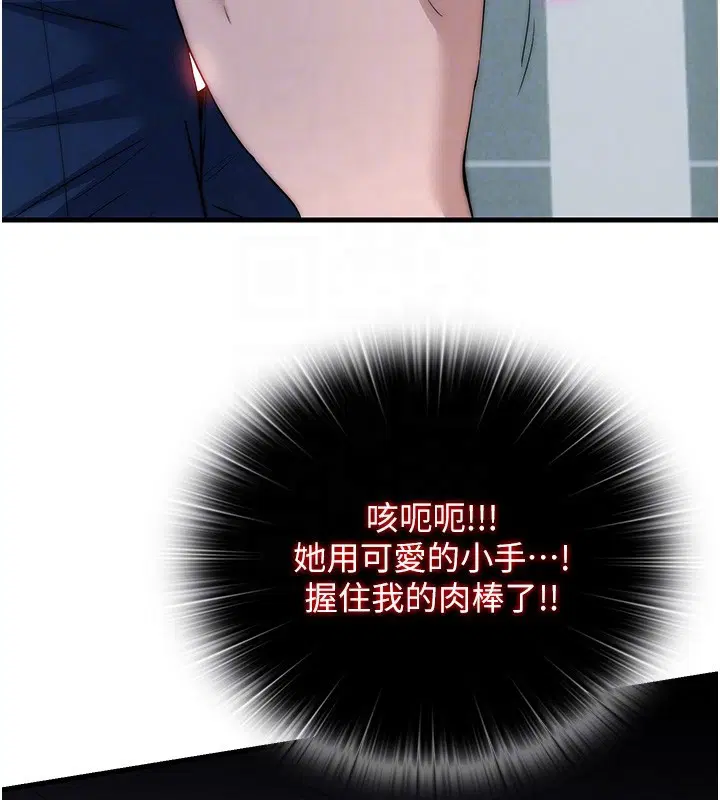 第52話-被癡漢盯上的瀞媚