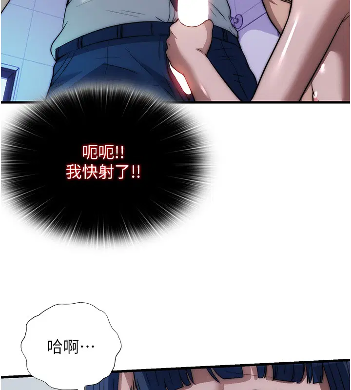 第52話-被癡漢盯上的瀞媚