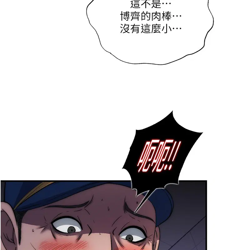 第52話-被癡漢盯上的瀞媚