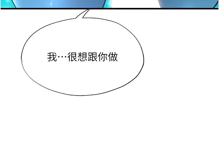 第52話-被癡漢盯上的瀞媚