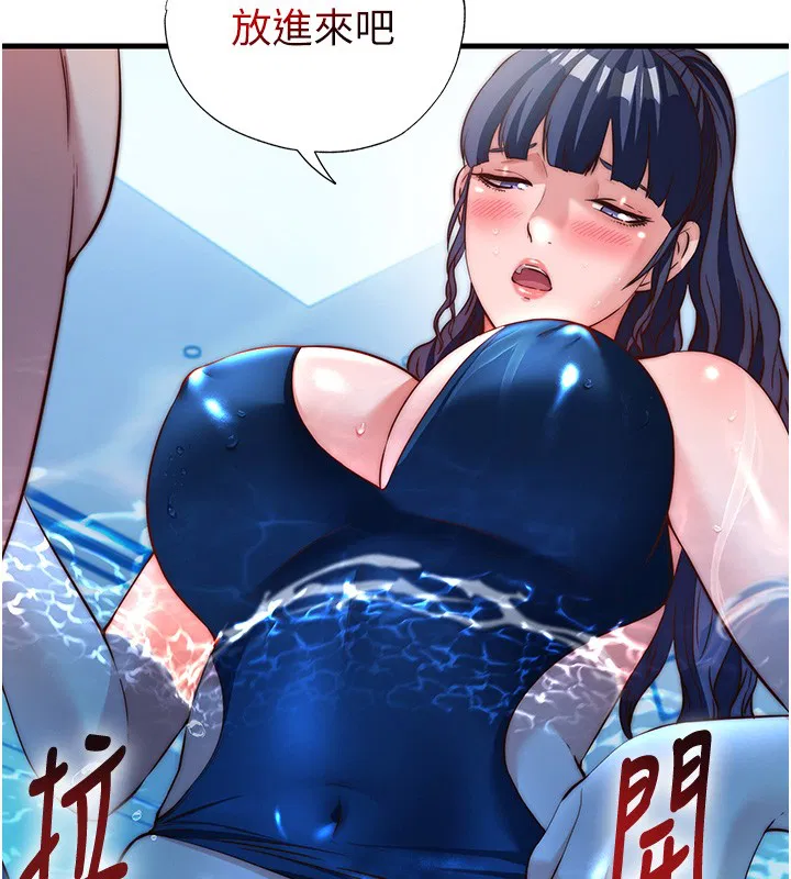 第52話-被癡漢盯上的瀞媚