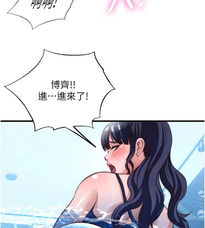 第52話-被癡漢盯上的瀞媚