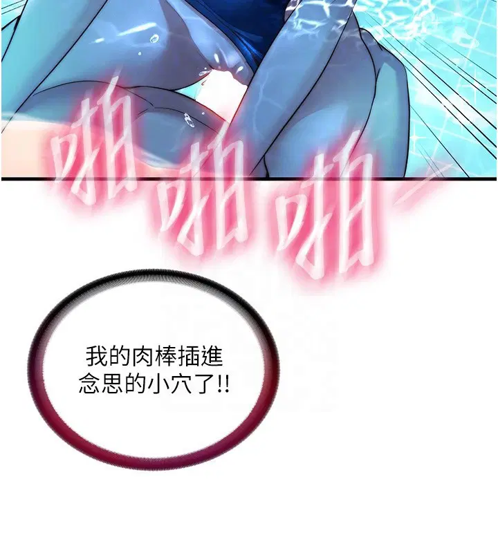 第52話-被癡漢盯上的瀞媚