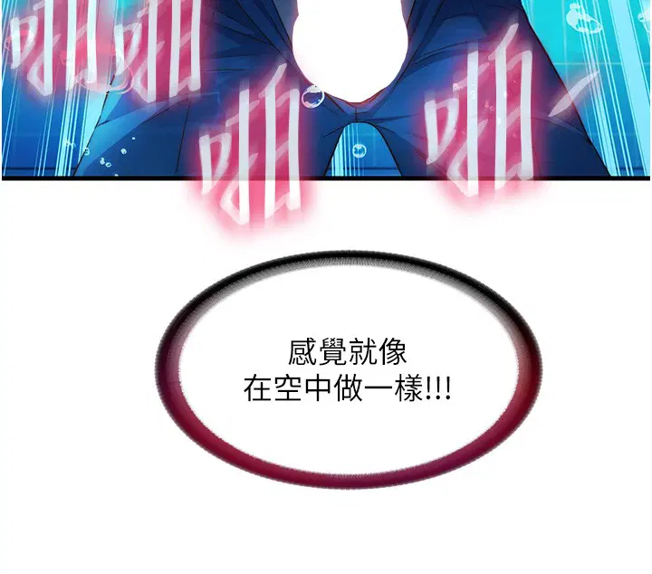 第52話-被癡漢盯上的瀞媚