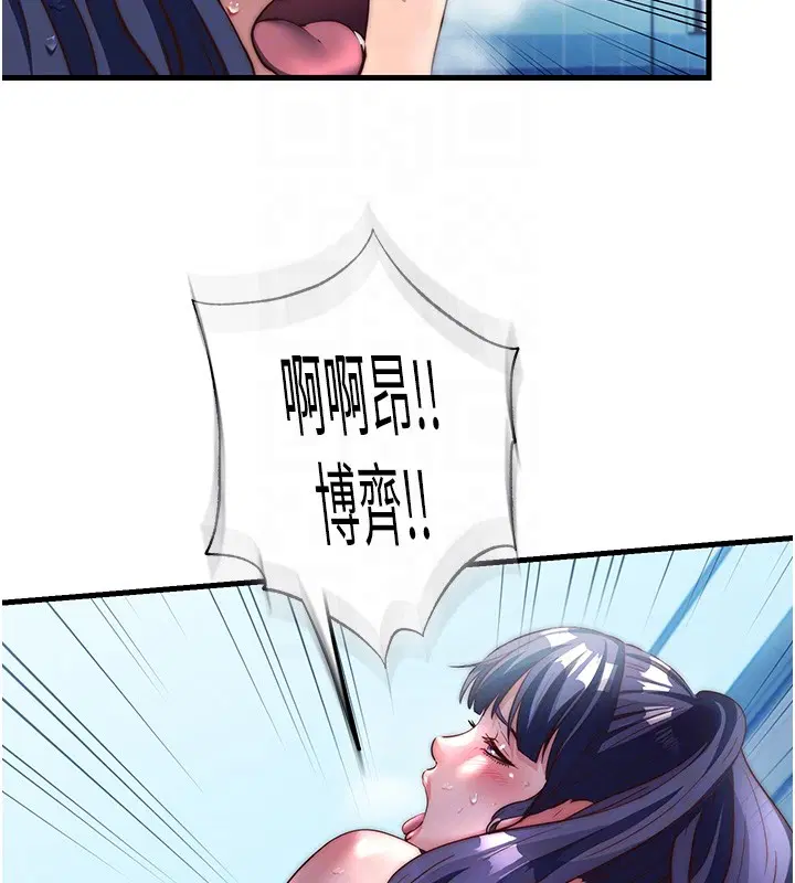 第52話-被癡漢盯上的瀞媚