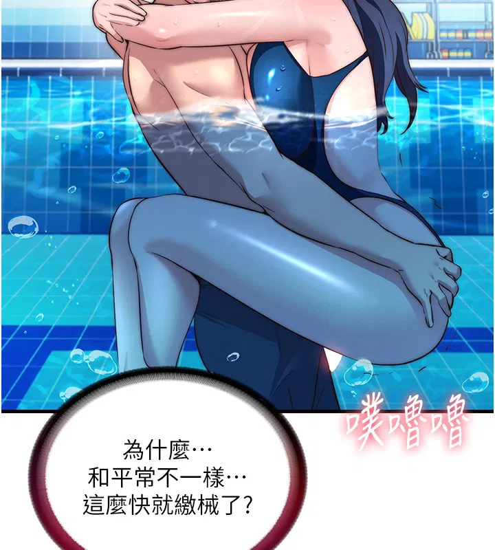 第52話-被癡漢盯上的瀞媚