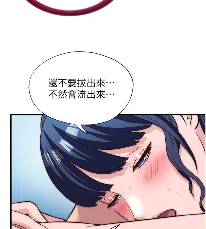 第52話-被癡漢盯上的瀞媚