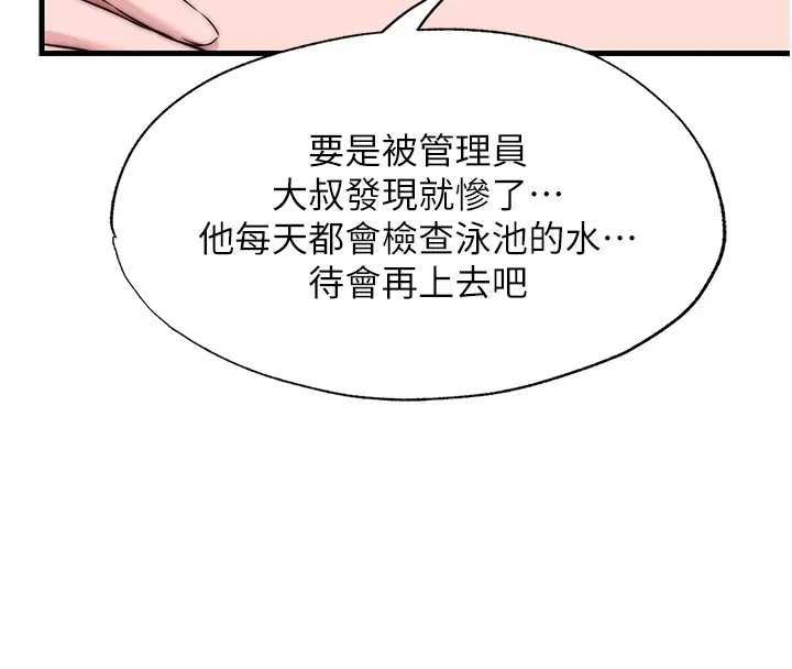 第52話-被癡漢盯上的瀞媚