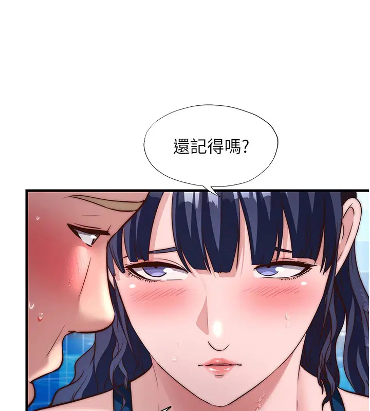 第52話-被癡漢盯上的瀞媚