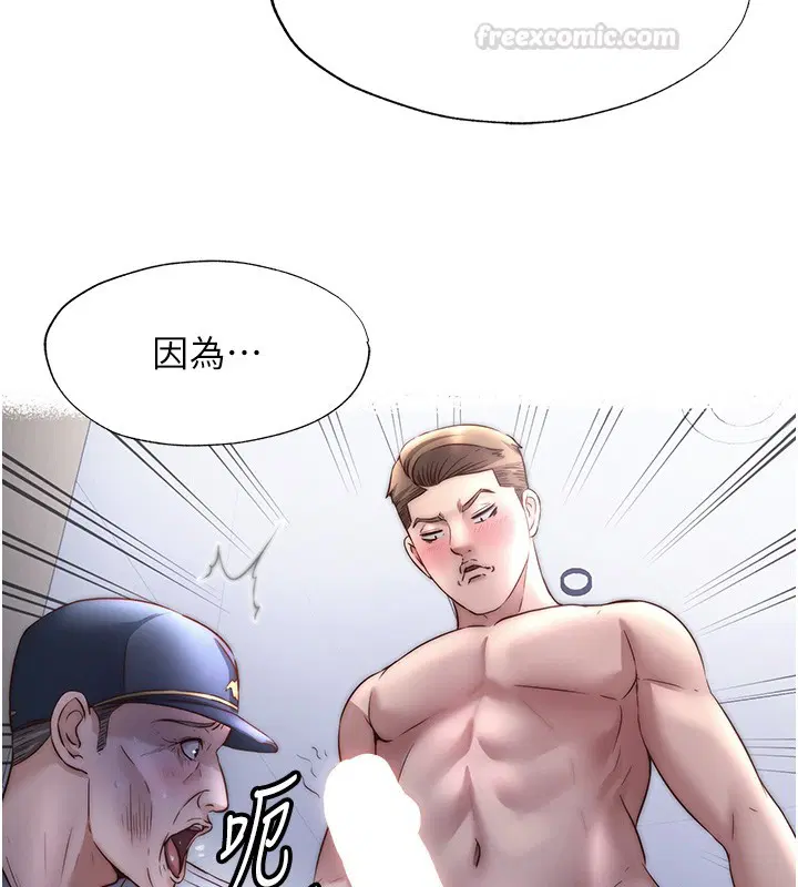 第52話-被癡漢盯上的瀞媚