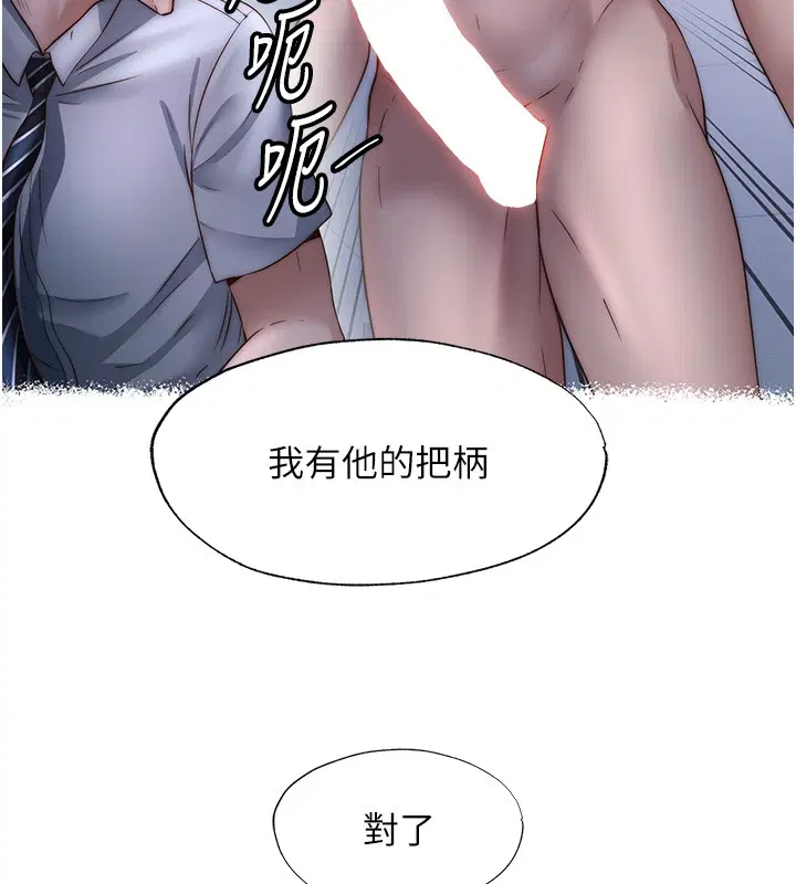 第52話-被癡漢盯上的瀞媚