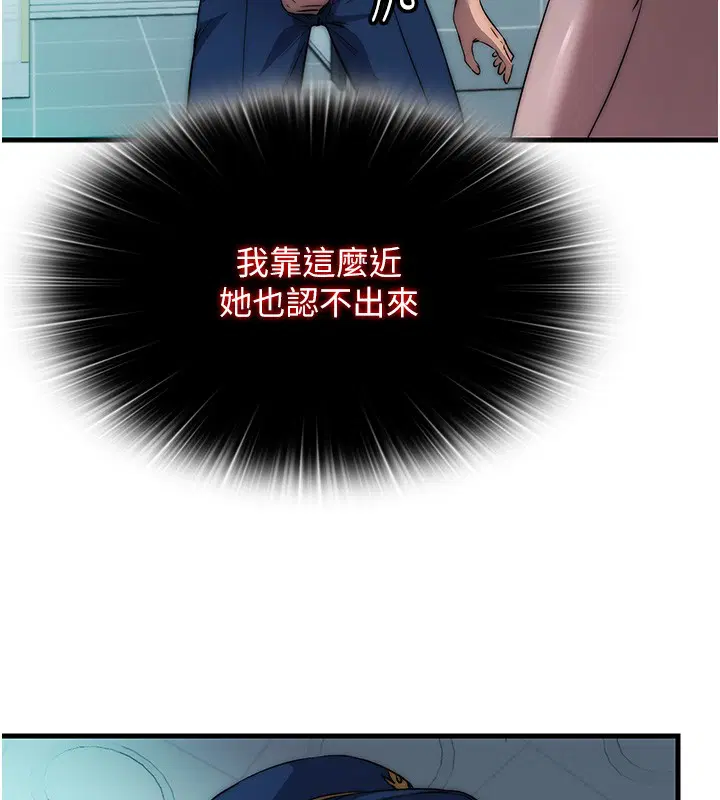 第52話-被癡漢盯上的瀞媚