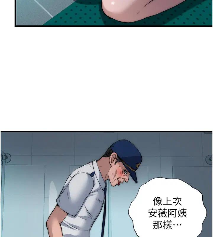 第52話-被癡漢盯上的瀞媚