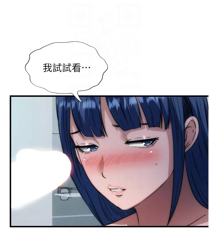 第52話-被癡漢盯上的瀞媚