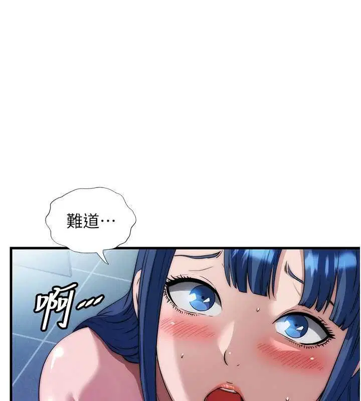 第53話-只有他能放進我的體內