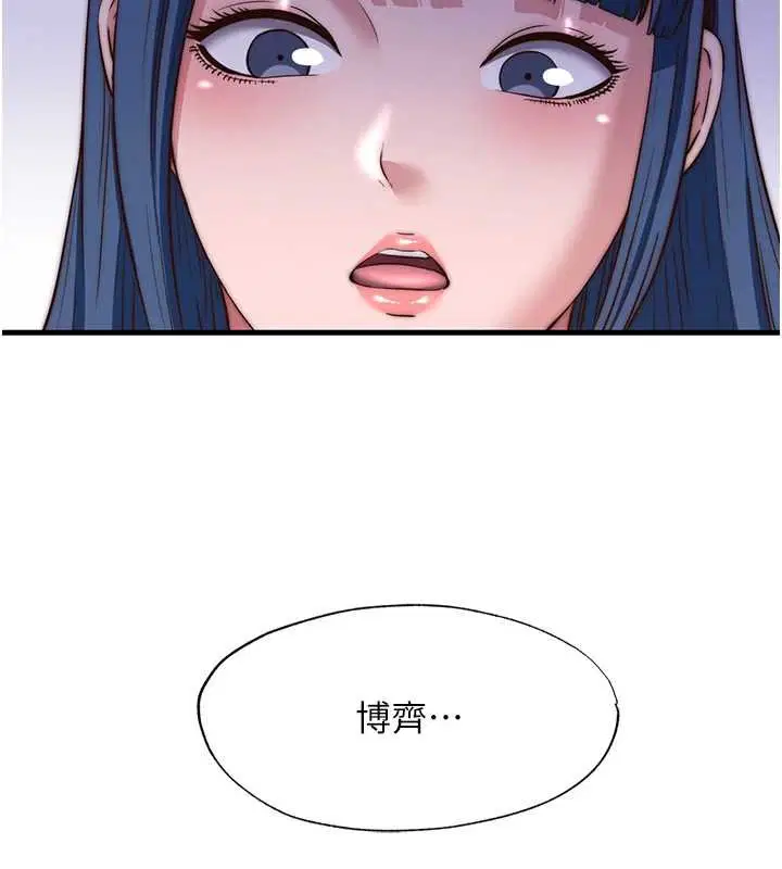 第53話-只有他能放進我的體內