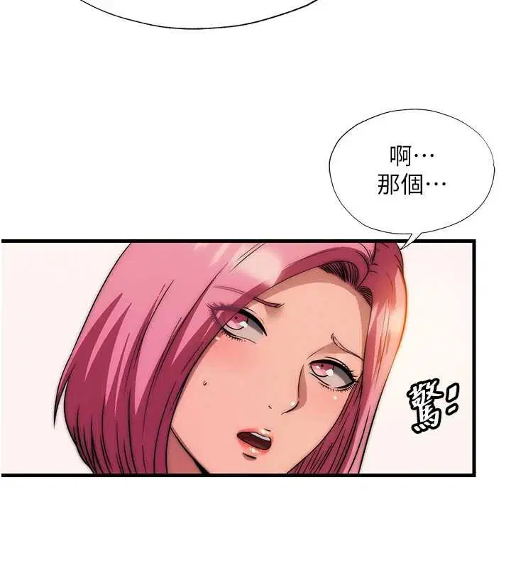 第53話-只有他能放進我的體內