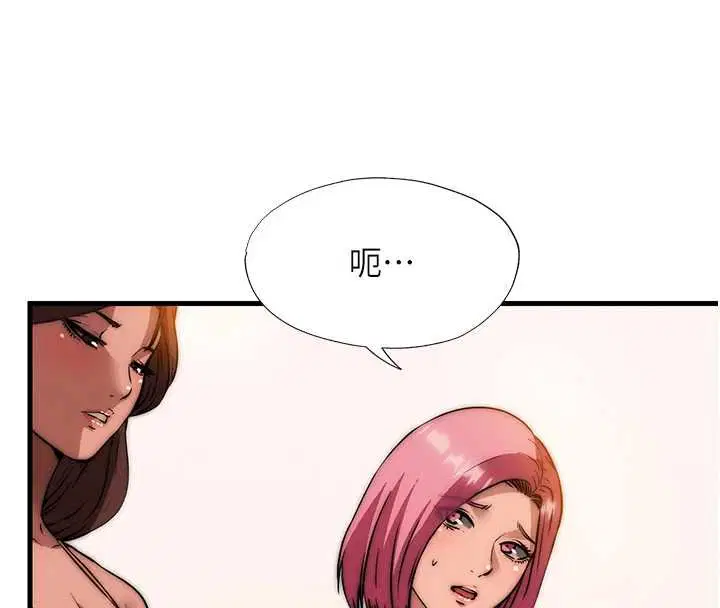 第53話-只有他能放進我的體內