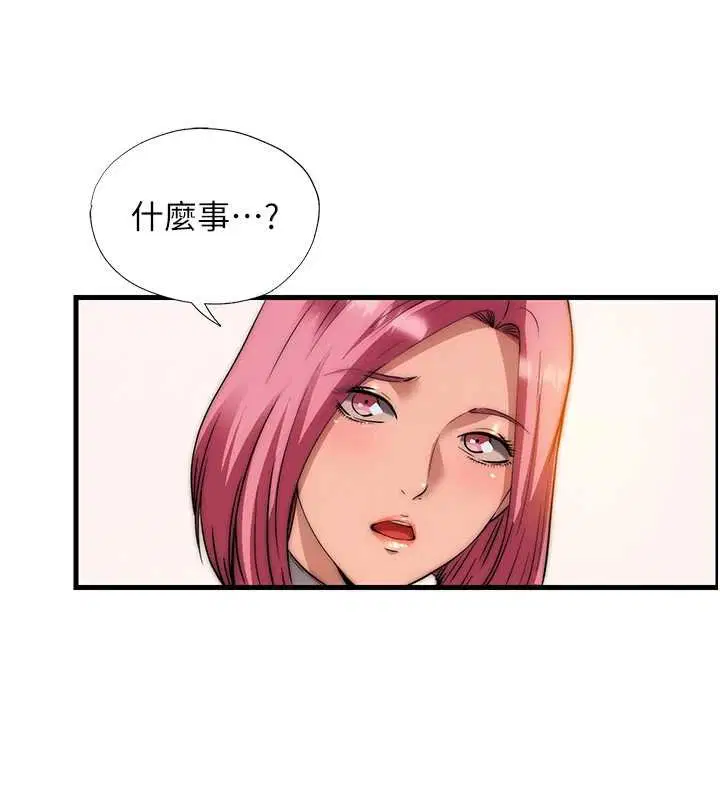 第53話-只有他能放進我的體內