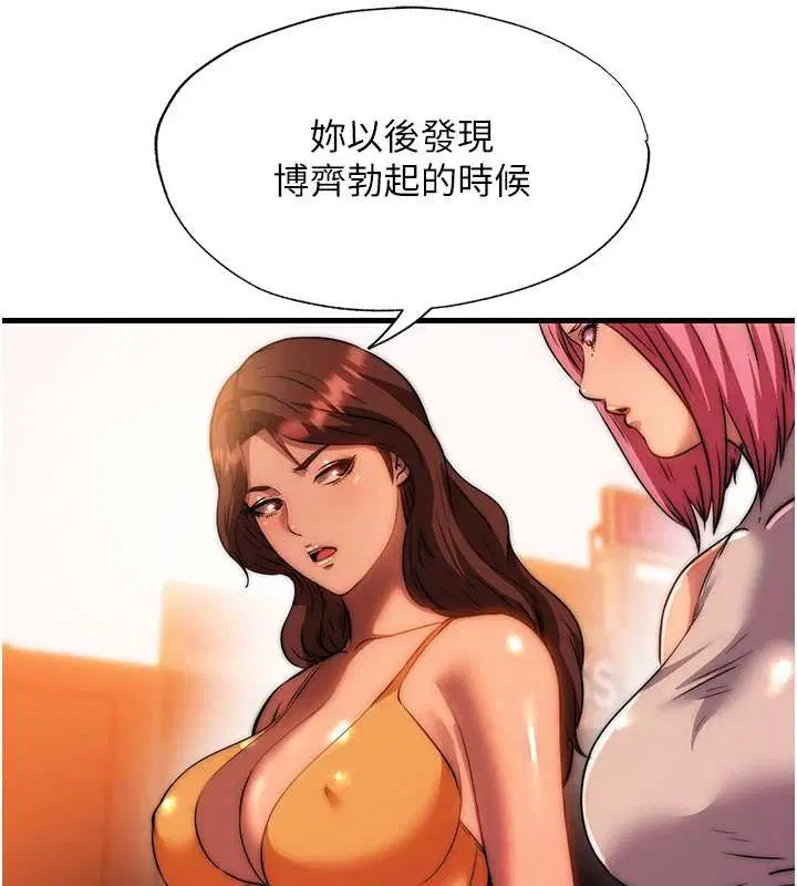 第53話-只有他能放進我的體內