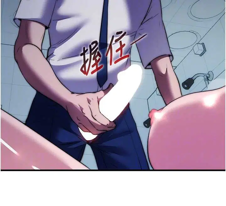 第53話-只有他能放進我的體內