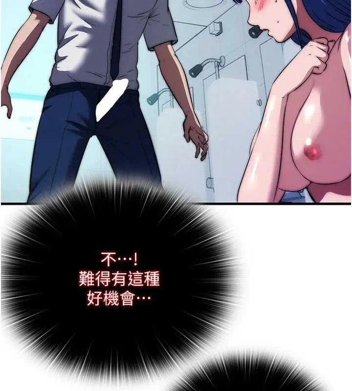 第53話-只有他能放進我的體內