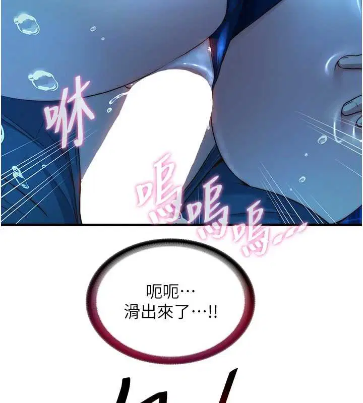 第53話-只有他能放進我的體內