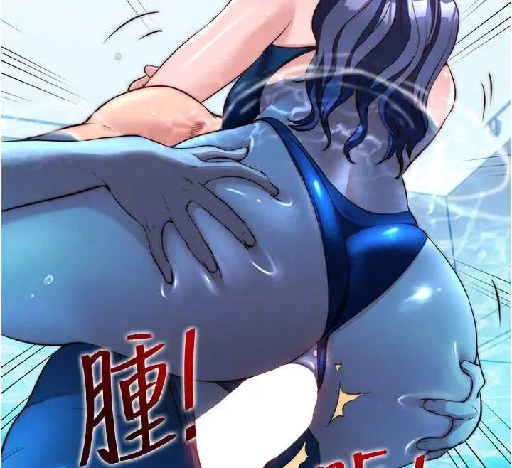 第53話-只有他能放進我的體內