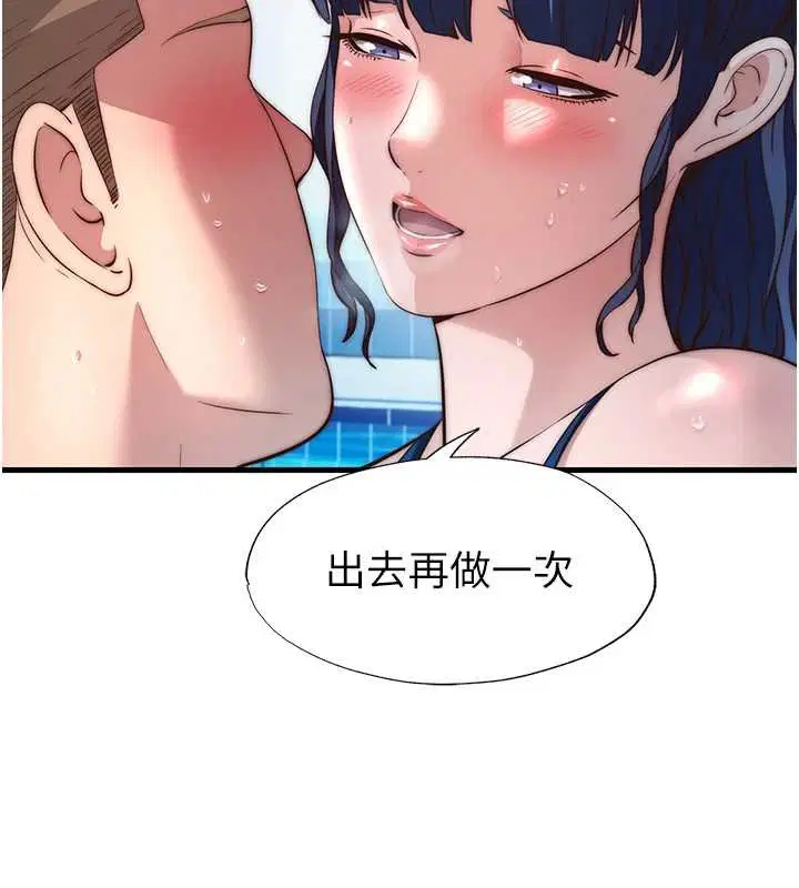 第53話-只有他能放進我的體內