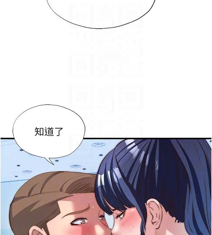 第53話-只有他能放進我的體內