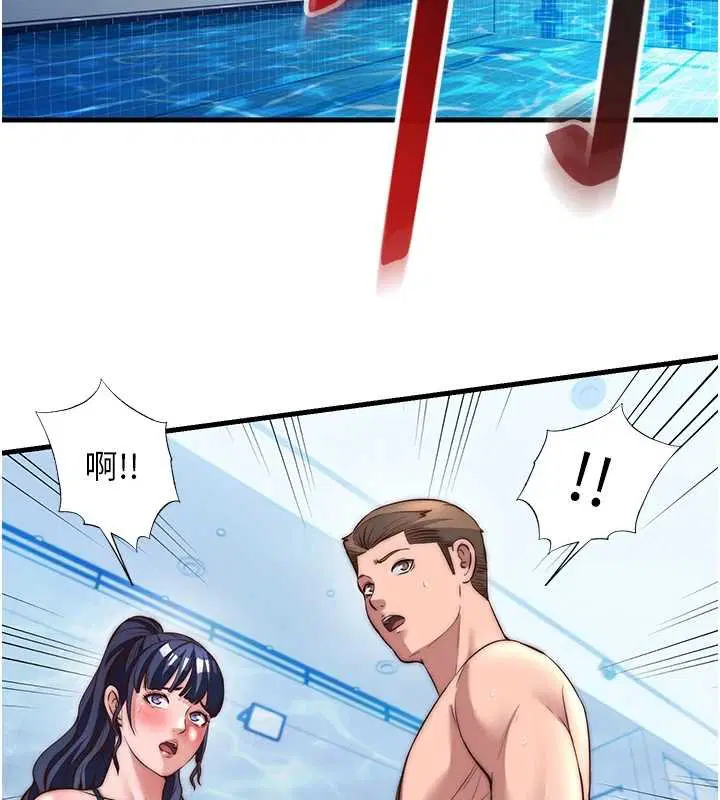 第53話-只有他能放進我的體內