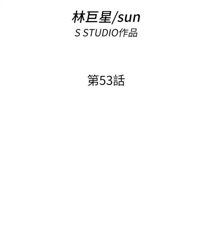 第53話