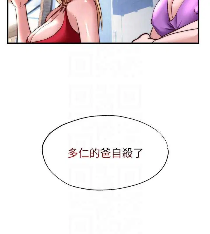 第54話-讓瀞媚爽歪歪~♥